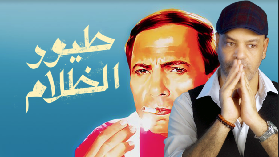 ربع دكة وحلقة جديدة وتحليل فيلم طيور الظلام لعادل إمام